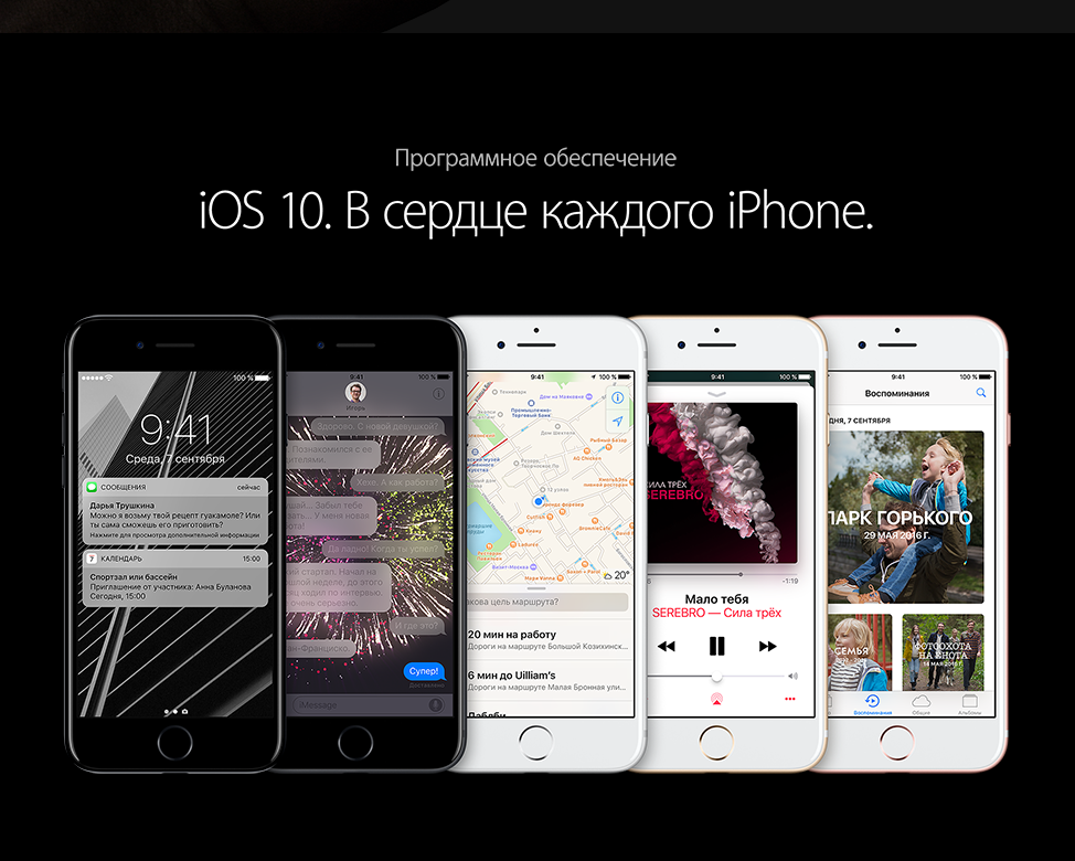 Продажа iPhone 7 в Омске