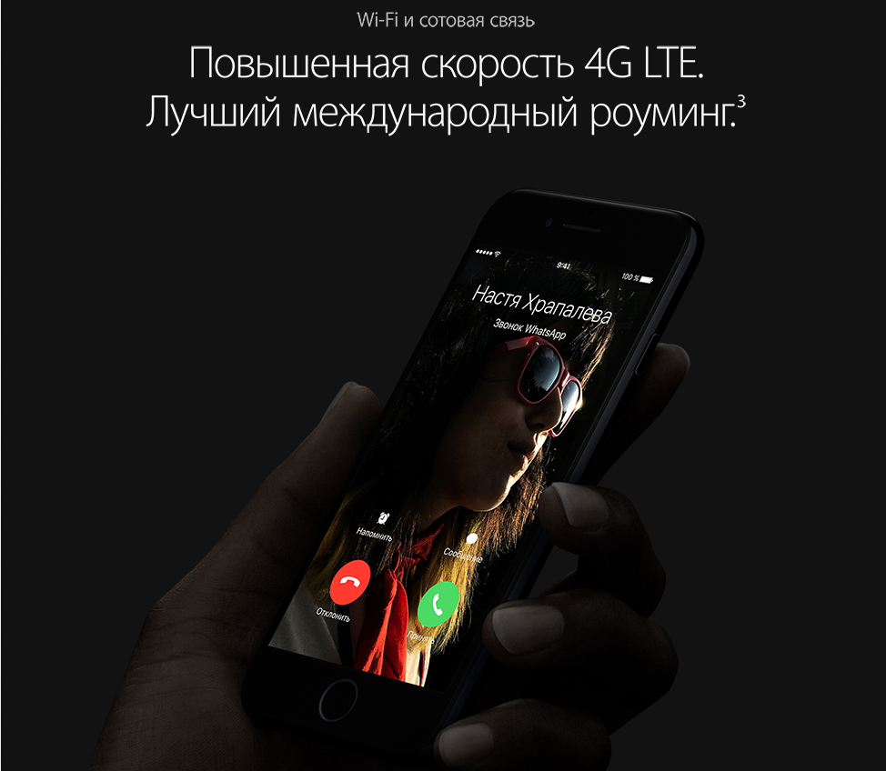 Айфон 7 плюс в Омске