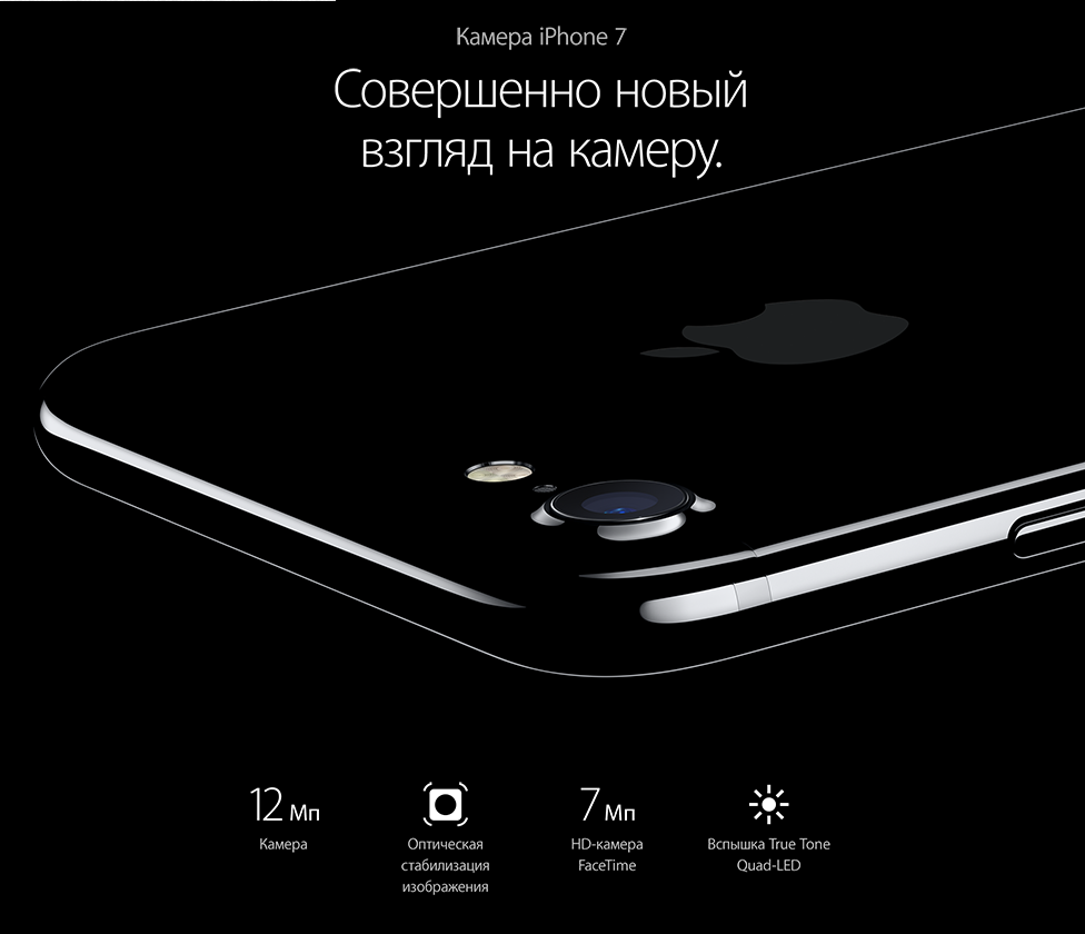 iPhone 7