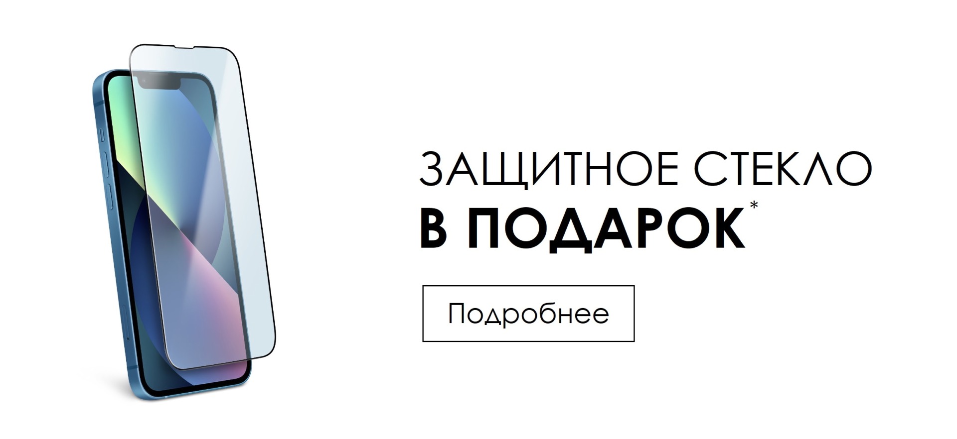 Купить Apple iPhone (Айфон) 13 в Омске