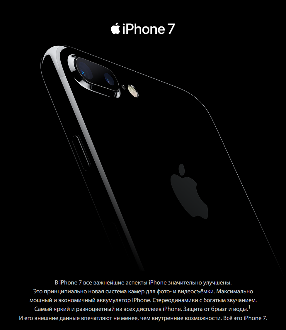Купить iphone 7 в Омске